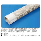 バクマ工業ＲＤF-70-800-自在継手10本�