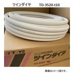 桃陽電線 ＴＤ-3520 -ｔ10ペアコイル1巻法人様・個人事業主様・店舗様限定商品