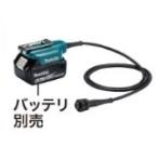 { Makita стандартный магазин } Makita заряжающийся ... зажим 18V UP180D для батарея адаптор комплект A-76962 длина шнура .1.4m