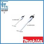 《マキタ正規店》  充電式クリーナ1