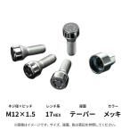 17HEX Ultra высокий система безопасности блокировка болт MCG-37013SL M12×1.5 конус 
