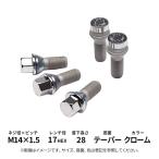 17HEX болт установка комплект MCG-67222 M14×1.5 конус хром 