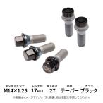 17HEX Union Jack * болт установка комплект MCG-83860 M14×1.25 конус черный 
