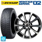 在庫有 送料無料 スタッドレスタイヤホイールセット 205/65R16 95Q ダンロップ ウィンターマックス 02(WM02) ホットスタッフ ラフ