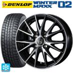 送料無料 スタッドレスタイヤホイールセット 145/80R12 74Q ダンロップ ウィンターマックス 02(WM02) ウェッズ ライツレー VS