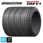 ショッピングブリヂストン 在庫有 スタッドレスタイヤ 4本 215/60R17 96Q 17インチ ブリヂストン ブリザック DMV1 正規品 # 新品 BRIDGESTONE