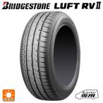 日本正規品 ブリヂストン タイヤ LUFT ルフトRV2 225/55R17 97W