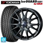 送料無料 スタッドレスタイヤホイールセット 2024年製 145/80R12 80/78N ヨコハマ アイスガード IG91 for VAN ウェッズ