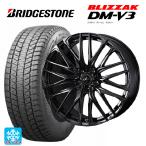 ショッピングsk2 送料無料 スタッドレスタイヤホイールセット 255/45R20 101Q ブリヂストン ブリザック DMV3 正規品 # ウェッズ レオニス SK 2