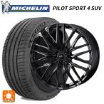 ショッピングsk2 送料無料 サマータイヤホイールセット 255/45R20 105Y XL ミシュラン 正規品 パイロットスポーツ4SUV ウェッズ レオニス SK 2