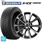 在庫有 送料無料 スタッドレスタイヤホイールセット 2024年製 205/60R16 96H XL ミシュラン 正規品 エックスアイス スノー # ホ