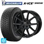 送料無料 スタッドレスタイヤホイールセット 2024年製 185/65R15 92T XL ミシュラン エックスアイス スノー 正規品 # 共豊 ザイ