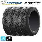 在庫有 スタッドレスタイヤ 4本 2024年製 195/65R15 95T XL 15インチ ミシュラン エックスアイス スノー 正規品 # 新品