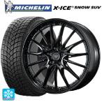 送料無料 スタッドレスタイヤホイールセット 255/45R20 105T XL ミシュラン 正規品 エックスアイス スノー SUV # トピー ドルフ