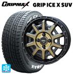 送料無料 スタッドレスタイヤホイールセット 2024年製 145/80R12 80/78N グリップマックス グリップアイスX SUV ホワイトレター