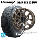 送料無料 スタッドレスタイヤホイールセット 2024年製 145/80R12 80/78N グリップマックス グリップアイスX SUV ホワイトレター