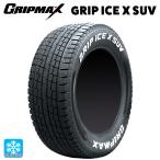 スタッドレスタイヤ 185/85R16 105/103N 16インチ グリップマックス グリップアイスX SUV ホワイトレター 新品1本 GRIPM