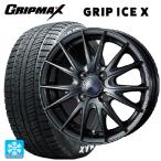 送料無料 スタッドレスタイヤホイールセット 155/65R14 75Q グリップマックス グリップアイスX ホワイトレター ウェッズ ヴェルバ スポル