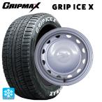送料無料 スタッドレスタイヤホイールセット 155/65R14 75Q グリップマックス グリップアイスX ホワイトレター # ウェッズ キャロウィン