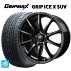 在庫有 送料無料 スタッドレスタイヤホイールセット 225/55R18 102H XL グリップマックス グリップアイスX SUV ブラックレター #