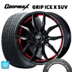 送料無料 スタッドレスタイヤホイールセット 225/60R18 104H XL グリップマックス グリップアイスX SUV ブラックレター # ウェッ