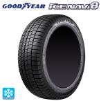 在庫有 スタッドレスタイヤ 2025年製 155/65R14 75Q 14インチ グッドイヤー アイスナビ8 # 新品1本 GOODYEAR ICE
