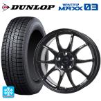 在庫有 送料無料 スタッドレスタイヤホイールセット 2022年製 225/60R17 99Q ダンロップ ウィンターマックス 03(WM03) ホット