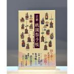  Kyoto .. праздник блокнот передний праздник сборник | после праздник сборник * бог . сборник 