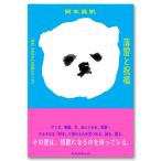 ... праздник удача 