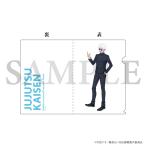 クリアファイル「呪術廻戦 懐玉・玉折」01/五条 悟(描き下ろしイラスト)