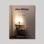 nice things. issue.76 .