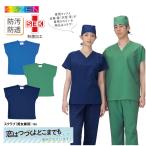 スクラブ 白衣 医療 介護 男女兼用 医