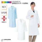 診療衣 診察衣 ドクターコート 白衣 長袖 シングル レディス シワになりにくい 医師 薬剤師 医療 メディカル 実験 研究 ラボ カゼン 260 刺繍 プリント