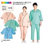検診衣 ニット 検診 上衣 甚平 医療 兼用 クリニック メディカル 男性 メンズ 女性 レディース 看護 介護 人間ドック シンプル 着脱しやすい KAZEN カゼン 300