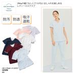 白衣 スクラブ 医療 レディス 女性用 制服 看護師 小児科 クリニック かわいい ストレッチ 吸水速乾 静電防止 軽量 防汚 ジェラートピケ 650 刺繍 プリント
