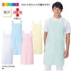 エプロン ケアガウン 医療 予防衣 看護 介護 ケアワーク 白衣 男女兼用 ナースエプロン 感染症対策 KAZEN カゼン 922