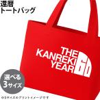  сумка . календарь большая сумка праздник память день день рождения сувенир подарок подарок подарок Event 