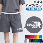  шорты настольный теннис . индустрия .. сувенир подарок тренировка надеты форма . пот скорость . часть . Circle команда dry 