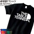  футболка настольный теннис часть короткий рукав часть . Club Circle . индустрия .. сувенир хлопок тренировка надеты оригинал подарок подарок CUTTB-TT7NN