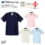 スクラブ 白衣 医療 男女兼用 接触冷感 上位 半袖 看護 介護 制服 涼しい 通気性 抜群 ナガイレーベン CX-3112 刺繍 プリント
