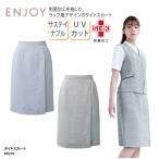 タイトスカート 膝丈 オフィスウェア ボーダー ネイビー UVカット 速乾 制菌 サスティナブル 事務 受付 大きいサイズ 上品 シンプル ENJOY エンジョイ ESS779