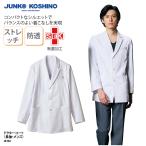 ドクターコート メンズ 診療衣 白衣 長