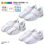ナースシューズ 白 男女兼用 シューズ 疲れにくい 幅広 大きいサイズ 医療 事務 受付 抗菌 防臭 メディカルシューズ KZN187 コードブルー ドラマ