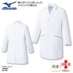 ドクターコート 男性用 長袖 白衣 医療 医師 ドクター 薬剤師 薬局 実験 研究 ラボ ミズノ MIZUNO MZ-0108 おしゃれ オシャレ 化粧 コスメ 刺繍