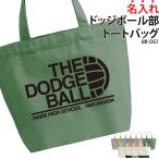 トートバッグ バッグ ドッジボール 