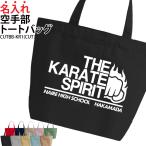  сумка каратэ мужской женский Kids Junior название inserting бесплатный оригинал Club часть . фирма команда модный симпатичный подарок CUTBB-KR1. покупка 