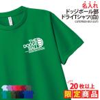 20枚以上購入限定価格 ドライ Tシャ