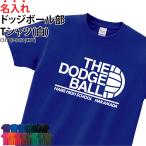 Tシャツ ドッジボール クラブ 部活 