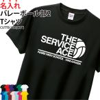  футболка короткий рукав волейбол . индустрия .. сувенир подарок футболка хлопок тренировка надеты название inserting часть . английский язык 