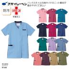 スクラブ 医療 ナース ユニフォーム ナガイレーベン ファスナー 男女兼用 女子 男子 カラフル きれいめ 看護 メディカル ワークウェア 人気 ナガイ RT-5402